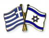 flag-pins-greece-israel.jpg