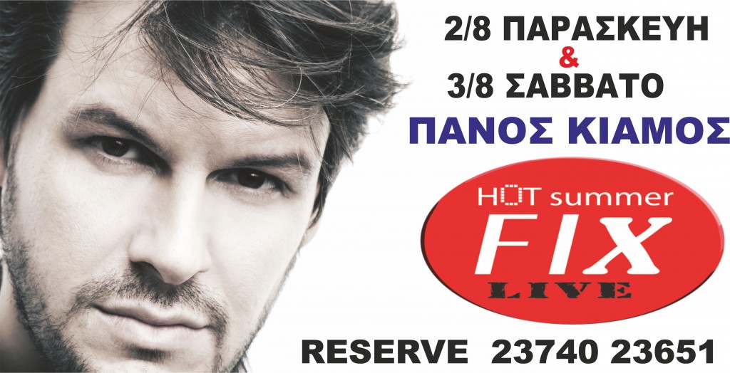 KIAMOS FIX-HALKIDIKI