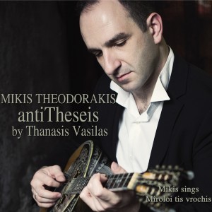 Mikis Theodorakis Antitheseis by Thanasis Vasilas