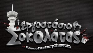 chokolate factory thessaloniki