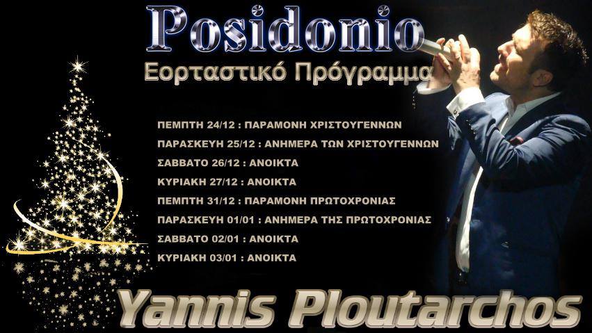 posidonio eortes2015