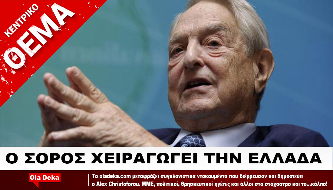 Soros-Greece-